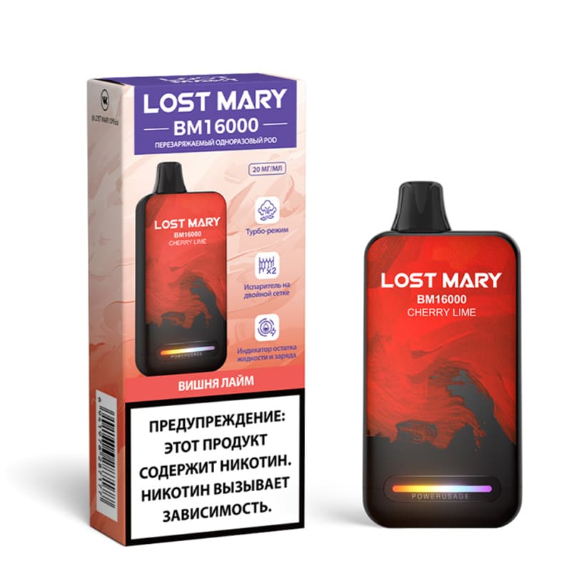 Одноразовые устройства Lost Mary — Одноразовые устройства оптом в Краснодаре
